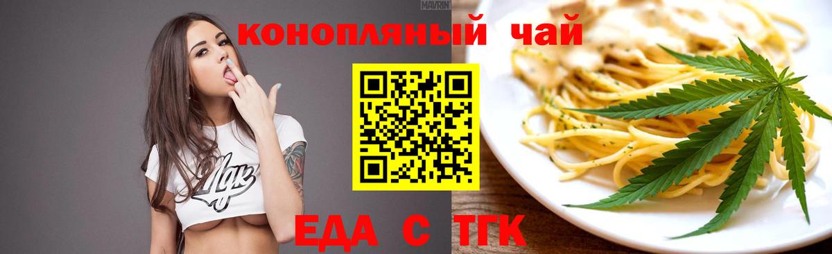 Камышин  Еда ТГК марихуана  Вход с VPN 