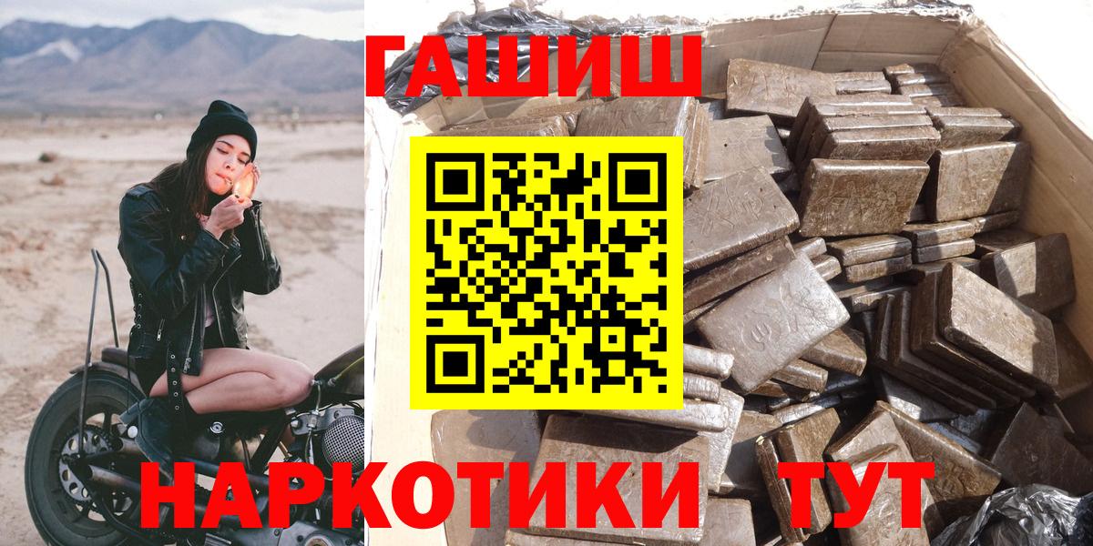 ГАШИШ гарик  Гашиш гарик  ГАШИШ  Вход с VPN  магазин    Камышин 