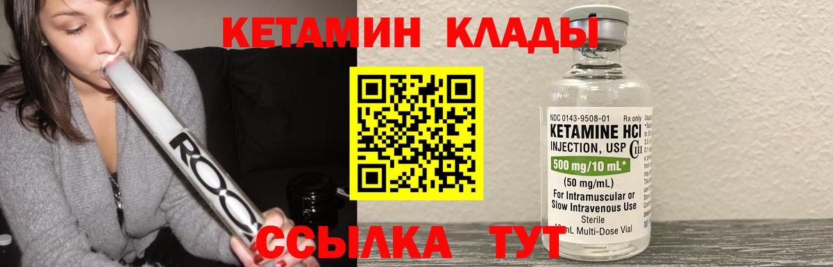 omg зеркало  Вход с VPN  Кетамин ketamine  Камышин  КЕТАМИН VHQ 