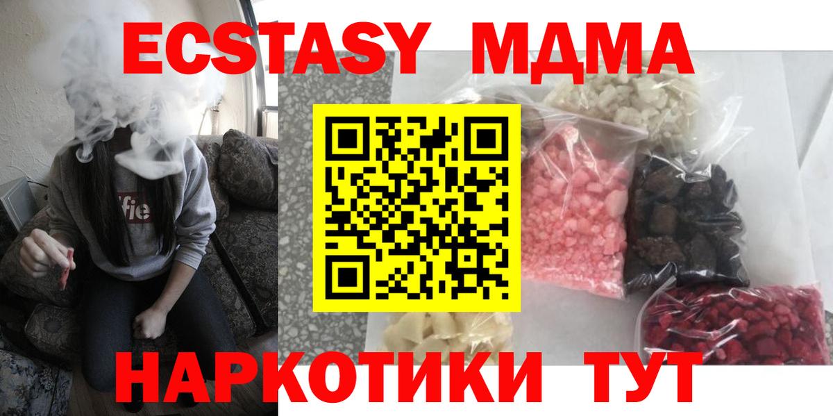 MDMA VHQ Камышин