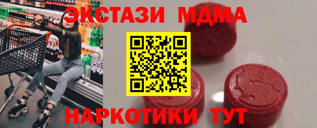 MDMA crystal  МДМА  Камышин  Вход с VPN  MDMA VHQ 