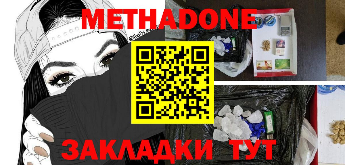 Камышин  МЕТАДОН мёд  mega ONION  Вход с VPN 