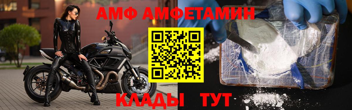 Метамфетамин мет Камышин