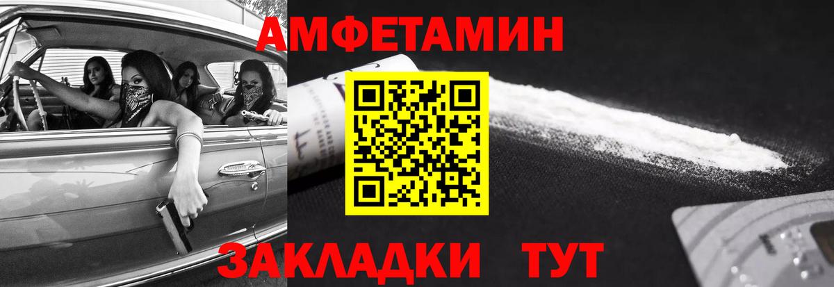 Камышин  МЕТАМФЕТАМИН Декстрометамфетамин 99.9%  Вход с VPN 
