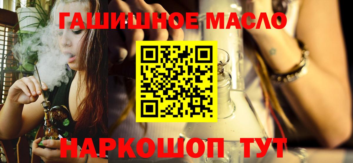 Дистиллят ТГК жижа  ТГК вейп  Камышин  Вход с VPN 