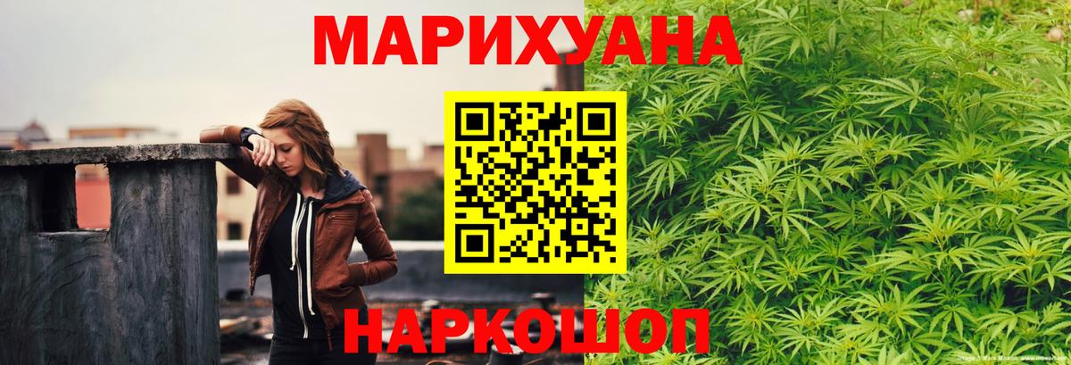 МАРИХУАНА марихуана Камышин
